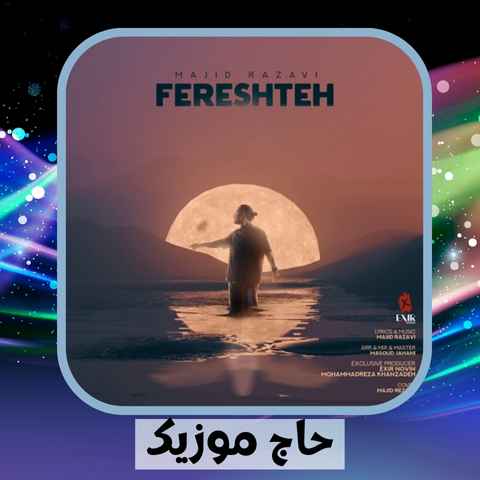 دانلود آهنگ بزن تو دم به دقیقه اصلا زنگ بهم دانلود آهنگ بزن تو دم به دقیقه اصلا زنگ بهم